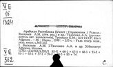 Египет. Справочники по экономике
