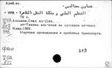 Египет. Вопросы управления и организации производства