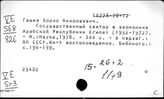 Египет. Экономическая политика