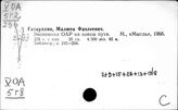 Египет. Жизненный уровень народа