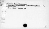 Египет. Экономика сельского хозяйства