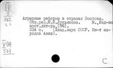 Египет. Аграрные преобразования и реформы