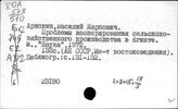 Египет. Сельскохозяйственная кооперация