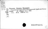 Египет. Государство и право. Государственное устройство. Конституция