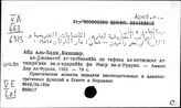 Египет. Отрасли права
