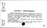 Египет. Культура. Наука. Просвещение. Искусство