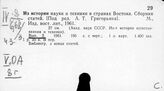 Египет. Наука