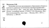 Египет. Просвещение