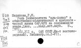 Египет. Высшее образование