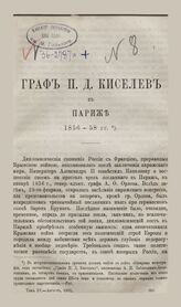 Вестник Европы. 1881. Кн.8