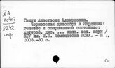 Иордания. Новейшая история