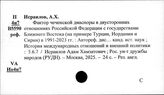 Иордания. Международные отношения
