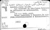Иордания. Сельское хозяйство