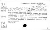 Иордания. Промышленность