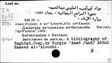 Ирак. Библиография