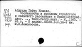 Ирак. География