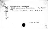 Ирак. Записки путешественников