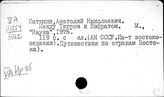 Ирак. Этнография
