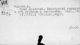Ирак. Общие исторические работы