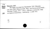 Ирак. Древняя история