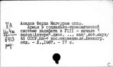Ирак. Средние века
