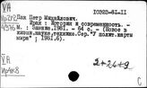 Ирак. Современное политическое положение