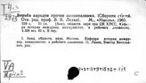 Компартия Ирака