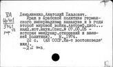 Ирак. Колониальная политика капиталистических стран