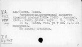 Ирак. Антиимпериалистическая борьба