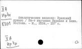 Ирак. Армия. История вооруженных сил