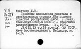 Социально-экономическое развитие Ирака
