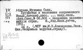 Экономика независимого Ирака