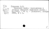Ирак. Экономические расурсы. Природные богатства. Нефть