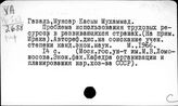 Ирак. Промышленность
