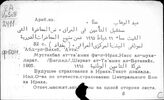 Ирак. Охрана труда. Социальное страхование