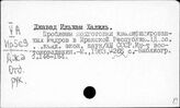 Ирак. Кадры и их подготовка. Трудовые резервы. Людские ресурсы