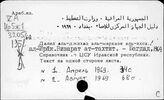 Ирак. Справочники. Ежегодники