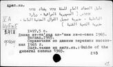 Ирак. Перепись населения. Статистика населения