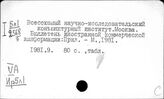 Ирак. Международные экономические отношения