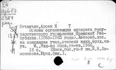 Ирак. Государство и право