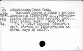 Ирак. Культура. Наука. Просвещение. Искусство