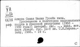 Ирак. Просвещение