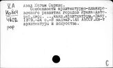 Ирак. Искусство