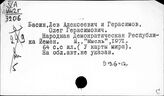 Йемен. География