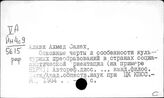 Йемен. История Йемена