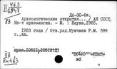 Йемен. Археология