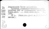 Йемен. Общие исторические работы