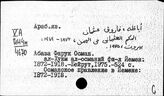 Йемен. Новая история