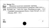 Йемен. Новейшая история