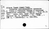 Йемен. Классы. Структура общества. Революция